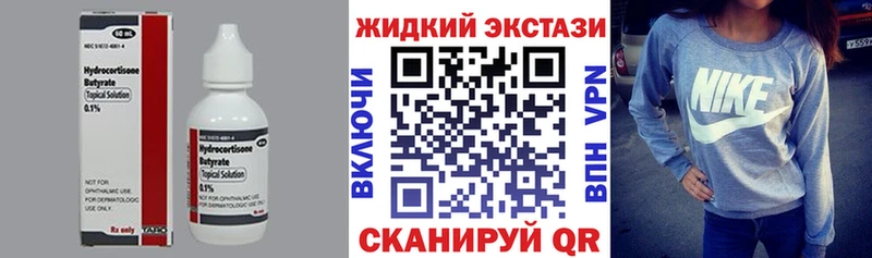 Бутират оксибутират  blacksprut вход  Приволжский 