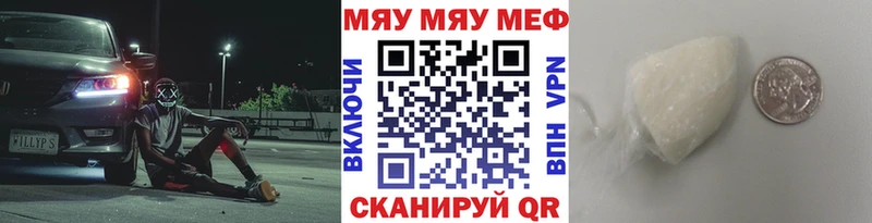 МЯУ-МЯУ мяу мяу  купить  сайты  Приволжский 