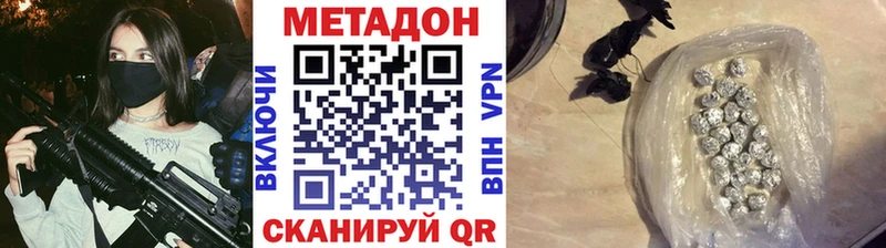 МЕТАДОН VHQ  купить наркотики сайты  Приволжский 