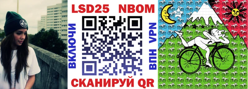 Марки N-bome 1,8мг Приволжский